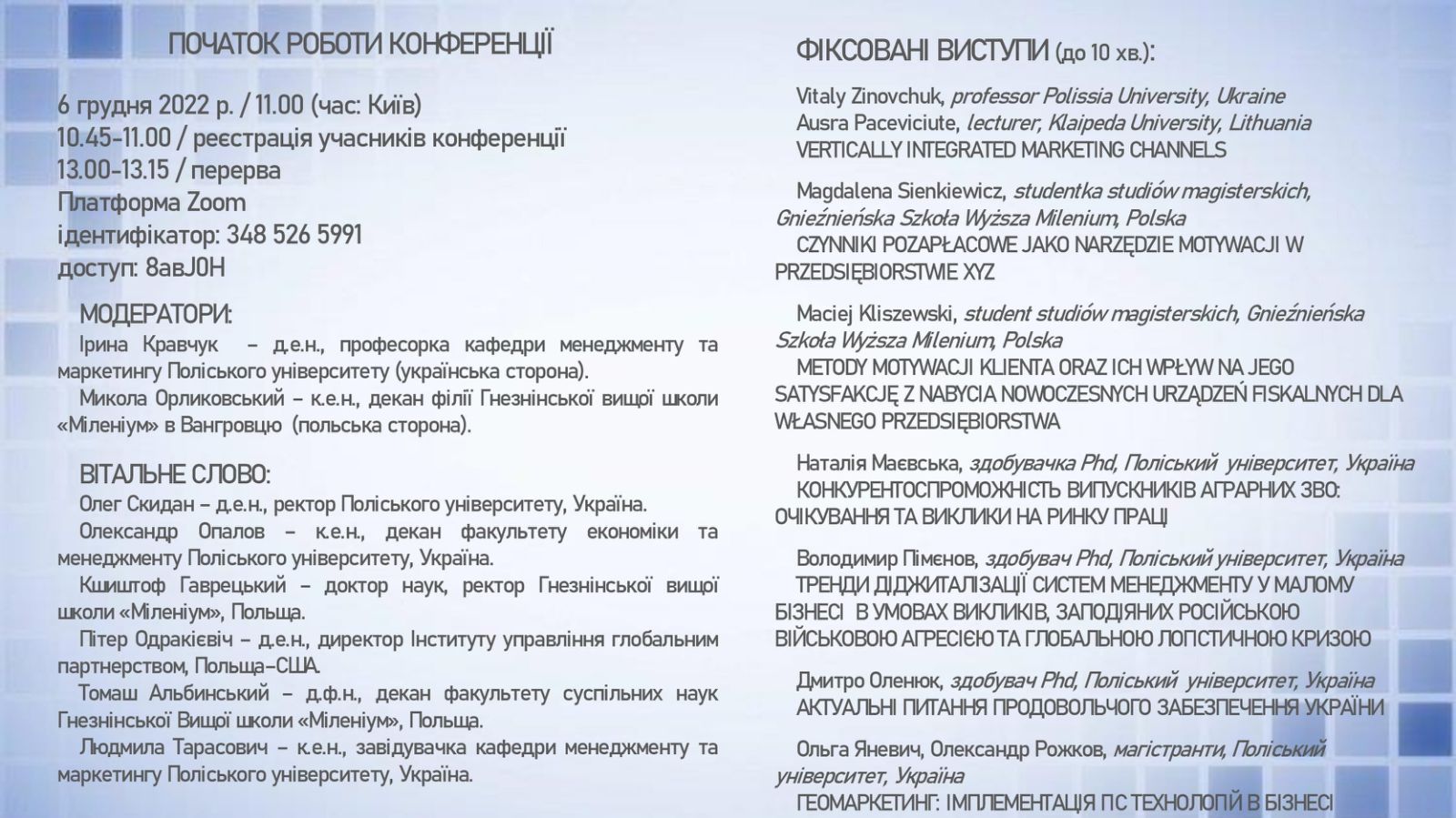 ImageMiędzynarodowa konferencja naukowo-praktyczna młodych naukowców, doktorantów, studentów: „Zarządzanie, marketing, logistyka: trendy i pokonywanie wyzwań”